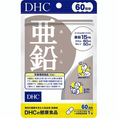 【3167】DHC サプリメン