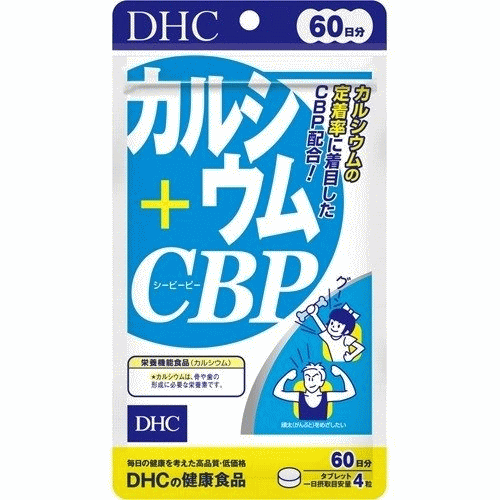 【3167】DHC サプリメント カルシウム＋CBP 60日分（240粒）栄養機能食品（カルシウム） カルシウム CBP サプリ ディ…