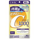 【3167】【6個までメール便対応可】【DHC】 持続型 ビタミンC 60日分(240粒入)ディーエイチシー サプリメント【宅配便の場合は50個まで1配送】