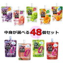 【3167】☆8【送料無料】中身が選べる!!オリヒロ ぷるんと蒟蒻ゼリースタンディング 48個8種類の味からお選び頂けます!※北海道・東北・信越・沖縄・離島は追加送料あり※【2セットまで宅配便1個口にて発送】