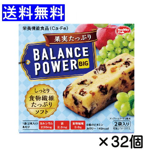●人気のバランスパワーシリーズの厚焼きタイプの商品です。食べ応えのあるボリューム感が特徴です。 ●カリフォルニア産レーズンをたっぷり使用した 果実感のあるしっとりソフト食感のクッキーです。 ●1袋(2本)あたりカルシウム230mg＆鉄2.3mg配合。 商品名 バランスパワービッグ　[果実たっぷり] JAN：4902621004992 内容量 4本(2本×2袋）入り 原材料名 レーズン（アメリカ製造）、小麦粉、ショートニング、砂糖、還元水飴、マーガリン、難消化性デキストリン、砂糖結合水飴、りんご加工品、食塩／加工澱粉、結晶セルロース、卵殻Ca、グリセリン、乳化剤（大豆由来）、酸味料、膨張剤、ピロリン酸鉄、着色料（カロチン、パプリカ色素、ターメリック色素）、増粘剤（ペクチン：オレンジ由来）、ナイアシン、酸化防止剤（ビタミンC）、ビタミンE、パントテン酸Ca、香料（乳由来）、ビタミンB2、ビタミンA、ビタミンB6、ビタミンD、ビタミンB12 標準栄養成分表 2本（35.0g） 当たり エネルギー：145kca lビタミンA：260μg たんぱく質：1.0g ビタミンB2：0.47mg 脂質：6.2g ビタミンB6：0.44mg 炭水化物：23.1g ビタミンB12：0.8μg 糖質：19.5g ビタミンD：1.9μg 食物繊維：3.6g ビタミンE：2.1mg 食塩相当量：0.13g ナイアシン：4.4mg カルシウム：230mg パントテン酸：1.6mg 鉄：2.3mg ご注意 この製品は落花生を含む製品と共通の設備で製造しています。 【メーカー】 ハマダコンフェクト 【広告文責】 株式会社アレス人気のバランスパワーシリーズの 厚焼きタイプの商品です。 食べ応えのあるボリューム感が特徴です たくさんの種類のバランスパワーを取り揃えております！