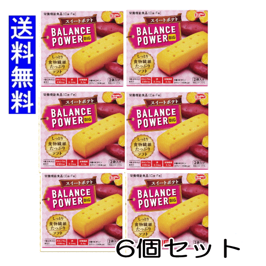 【3167】☆4【バランスパワービッグ】バランスパワー ビッグ スイートポテト 4本(2本×2袋)入り×6個 メール便 厚焼きタイプ ボリューム感あり おやつ 間食 ハマダコンフェクト まとめ買い balance power big【栄養機能食品】エネルギー補給 1000円ポッキリのサムネイル
