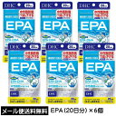 【3167】☆3【メール便送料無料】DHC（サプリメント） EPA 60粒（20日分）×6個機能性表示食品［届出番号：E460］