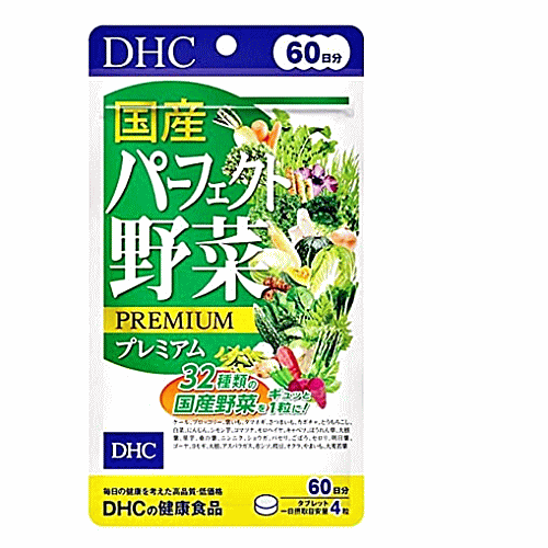 【3167】DHC サプリメント 国産パーフ