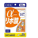 商品詳細 ●一日摂取目安量あたり210mgのα-リポ酸を配合しました。 ●スタイルをキープしたい方、エネルギッシュに過ごしたい方におすすめです。 原材料 チオクト酸（α-リポ酸）（国内製造）、食用精製加工油脂/シクロデキストリン、ゼラチン、微粒二酸化ケイ素、酸化防止剤（抽出ビタミンE）、着色料（カラメル、酸化チタン） 召し上がり方 一日摂取目安量を守り、水またはぬるま湯で噛まずにそのままお召し上がりください。 1日あたりの摂取目安量 2粒 栄養成分表 1日2粒あたり 熱量3.2kcal たんぱく質0.14g 脂質0.12g 炭水化物0.38g 食塩相当量0.001g α-リポ酸210mg 注意事項 ・お身体に異常を感じた場合は、摂取を中止してください。 ・原材料をご確認の上、食物アレルギーのある方はお召し上がりにならないでください。 ・薬を服用中あるいは通院中の方、妊娠中の方は、お医者様にご相談の上お召し上がりください。 ・お子様の手の届かないところで保管してください。 ・開封後はしっかり開封口を閉め、なるべく早くお召し上がりください。 保存方法 直射日光、高温多湿な場所をさけて保管してください。 原産国 日本 発売元、製造元、輸入元又は販売元 DHC 健康食品相談室　 〒106-8571 東京都港区南麻布2-7-1 0120-575-368 【広告文責】株式会社アレス