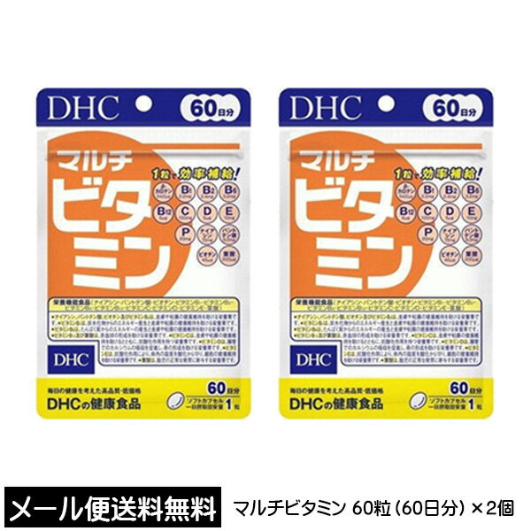 【3167】☆3【DHC サプリメント】マル