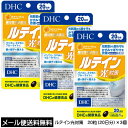 【3167】☆3【メール便で送料無料】DHC （サプリメント）ルテイン光対策　20粒（20日分）×3個セット　60日分健康食品 機能性表示食品［届出番号：E450］