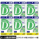 商品詳細 ●皮膚が太陽光(紫外線)を浴びることでつくられるビタミンD。 ●丈夫な土台づくりに欠かせないビタミンとして知られていますが、近年ではさまざまな健康リスクを遠ざける成分としても注目を集めています。 ●一般的にビタミンDはビタミンD2とビタミンD3に大別できますが、DHCではより活性の高いビタミンD3を手軽なサプリメントにしました。 ●ビタミンD3を、1日目安あたり25μg配合。 ●日中のほとんどを室内で過ごしたり、紫外線を避けている方、加齢が気になる方などにおすすめです。 原材料 麦芽糖(国内製造)／セルロース、ショ糖脂肪酸エステル、微粒二酸化ケイ素、ビタミンD3 召し上がり方 一日摂取目安量を守り、水またはぬるま湯で噛まずにそのままお召し上がりください。 1日あたりの摂取目安量 1粒 品名・名称 ビタミンD含有食品 栄養成分表 1粒150mgあたり 熱量：0.6kcal たんぱく質：0.01g 脂質：0.002g 炭水化物：0.14g 食塩相当量：0.00003g ビタミンD：25.0μgg 注意事項 ・お身体に異常を感じた場合は、摂取を中止してください。 ・原材料をご確認の上、食物アレルギーのある方はお召し上がりにならないでください。 ・薬を服用中あるいは通院中の方、妊娠中の方は、お医者様にご相談の上お召し上がりください。 ・お子様の手の届かないところで保管してください。 ・開封後はしっかり開封口を閉め、なるべく早くお召し上がりください。 保存方法 直射日光、高温多湿な場所をさけて保管してください。 原産国 日本 発売元、製造元、輸入元又は販売元 DHC 健康食品相談室　 〒106-8571 東京都港区南麻布2-7-1 0120-575-368 【広告文責】株式会社アレス