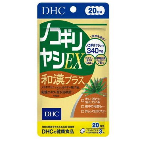 DHC サプリメント ノコギリヤシEX和漢プラス 20日分（60粒） ノコギリヤシエキス