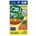 【3167】【4個までメール便対応可】DHCノコギリヤシEX和漢プラス20日分（60粒）【宅配便の場合 50個まで1配送】