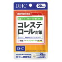 DHC コレステロール対策 20日分(40粒入)ディーエイチシー サプリメント