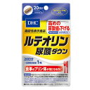 DHC サプリメントルテオリン尿酸ダウン　20日分機能性表示食品［届出番号：D221］