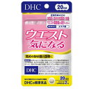 【3167】【6個までメール便対応可】DHCサプリメントウエスト気になる　40粒（20日分）【宅配便の場合、50個まで1配送】機能性表示食品［届出番号：F309］