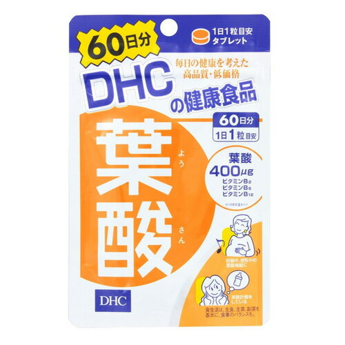 商品詳細 ●胎児の成長に関わる必須栄養素として世界的に重要性が認められている葉酸。 妊娠の可能性がある女性は、通常必要とされる量以外に400μgもの葉酸を摂取することが望ましいとされています。 ●食品にも含まれていますが、熱に弱く、また水溶性のため、多くは調理過程で失われてしまいます。 また、食品中に含まれる葉酸は、体内での相対生体利用率が低く、妊娠への備えとして充分な量を補うのは困難なことです。 DHCの「葉酸」には、体内での吸収・利用効率に優れた「モノグルタミン酸型」の葉酸を配合。 通常の食事からは、充分量を摂取するのが困難な成分を1日1粒目安で400μg。さらに、ともに働くビタミンB類もプラスしました。 原材料 麦芽糖（国内製造）、デキストリン/セルロース、ショ糖脂肪酸エステル、ビタミンB6、ビタミンB2、葉酸、ビタミンB12 召し上がり方 一日摂取目安量を守り、水またはぬるま湯で噛まずにそのままお召し上がりください。 1日あたりの摂取目安量 1粒 栄養成分表 1日1粒あたり 熱量0.6kcal たんぱく質0.002g 脂質0.006g 炭水化物0.14g 食塩相当量0.00002g 葉酸400μg ビタミンB2 1.3mg ビタミンB6 1.7mg ビタミンB12 2.5μg 注意事項 ・お身体に異常を感じた場合は、摂取を中止してください。 ・原材料をご確認の上、食物アレルギーのある方はお召し上がりにならないでください。 ・薬を服用中あるいは通院中の方、妊娠中の方は、お医者様にご相談の上お召し上がりください。 ・お子様の手の届かないところで保管してください。 ・開封後はしっかり開封口を閉め、なるべく早くお召し上がりください。 保存方法 直射日光、高温多湿な場所をさけて保管してください。 原産国 日本 発売元、製造元、輸入元又は販売元 DHC 健康食品相談室　 〒106-8571 東京都港区南麻布2-7-1 0120-575-368 【広告文責】株式会社アレス