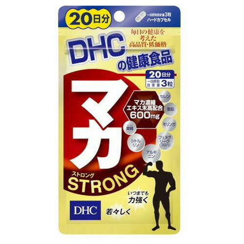 【3167】DHC サプリメント マカ ストロング 20日分(60粒) マカ サプリ ディーエイチシー