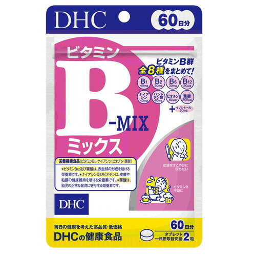 【3167】DHC サプリメント ビタミンBミックス 60日分 120粒 ビタミンB サプリ ディーエイチシー 全8種 ビタミンB群 美容 健康 総合サプリメント