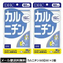 【3167】☆3【DHC サプリメント】カルニチン 60日分（300粒）×2個（120日分） アミノ酸 運動サポート サプリ