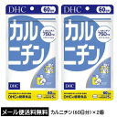 【3167】☆3【DHC サプリメント】カルニチン 60日分(300粒)×2個(120日分) アミノ酸 運動サポート サプリ