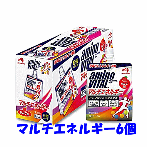 マルチエネルギー (180g)×6個 りんご風味 アミノバイタルゼリー ゼリードリンク ゼリー飲料 栄養補給 アミノ酸 スポ…