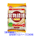 【3167】【ハマダコンフェクト】食物繊維と全粒粉 ウエハース メープル味(36枚入) 栄養機能 健康サポート 食物繊維を含んだメープル味の全粒粉ウエハース 個...