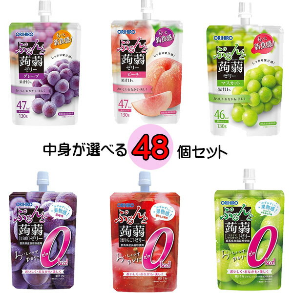 《セット販売》　オリヒロ ぷるんと蒟蒻ゼリー パウチ プラズマ乳酸菌 巨峰味 (20g×6個)×3個セット こんにゃくゼリー　※軽減税率対象商品