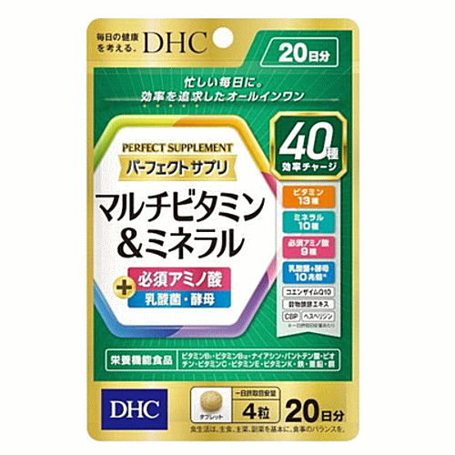 【3167】DHC サプリメント パーフェクトサプリ マルチビタミン&ミネラル 20日分（80粒） サプリメント 栄養バランス ビタミン　ミネラル 必須アミノ酸 乳酸菌・酵母 栄養機能食品 オールインワンサプリ