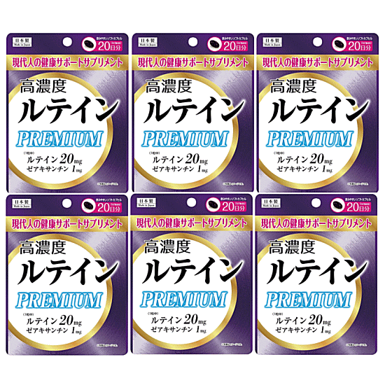 高濃度ルテイン PREMIUM （20日分）×6袋 ユーワ ルテイン サプリメント 栄養機能食品 ルテイン ゼアキサンチン まとめ買い 健康食品 送料無料 ☆3【3167】