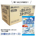 メロディアン 自分で作れるスポーツドリンク (9ml×20個)×20個セット(1ケース) スポーツドリンク ポーションタイプ 濃縮タイプ 液体 低カロリー 水に...