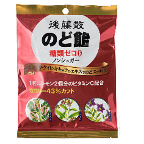 のど飴 後藤散のど飴 糖類ゼロ (63g) ノンシュガー アメ のどあめ 飴 キャンディ おやつ 個包装 うすき..