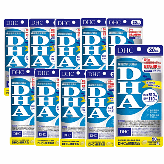 DHC サプリメント DHA 20日分（80粒）×10袋 機能性表示食品 （届出番号 D663） サプリ ディーエイチシ..