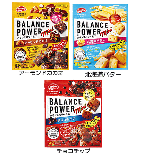 【3167】バランスパワーミニ (52g) アーモンドカカオ チョコチップ 北海道バター ハマダコンフェクト 朝食 おやつ 小腹 子ども 大人 食物繊維 クッキー携帯にも便利なチャック付きパッケージ 新3種リニューアル!! 栄養機能食品 【3167】バランスパワーミニ (52g) アーモンドカカオ チョコチップ 北海道バター ハマダコンフェクト 朝食 おやつ 小腹 子ども 大人 食物繊維 クッキー携帯にも便利なチャック付きパッケージ 新3種リニューアル!! 栄養機能食品