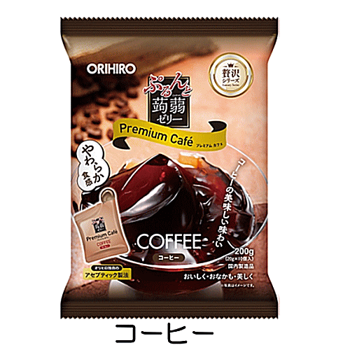オリヒロ ぷるんと蒟蒻ゼリー プレミアムカフェ 200g（20g×10個） premium-cafe パウチタイプ ぷるんと贅沢シリーズ こんにゃくゼリー 蒟蒻ゼリー ゼリー系 ダイエットスイーツ 低カロリー コーヒー プリン 杏仁 イチゴミルク 黒みつわらび餅 2個までメール便可 【3167】