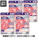 DHC 持続型ビオチン 60日分(60粒入) ×4個 240日 ビオチン ディーエイチシー サプリメント サプリ 栄養機能食品 タイムリリース処方 健康食品 訳...