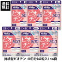 DHC 持続型ビオチン 60日分(60粒入) ×6個 360日 1年 ビオチン ディーエイチシー サプリメント サプリ 栄養機能食品 タイムリリース処方 健康食...