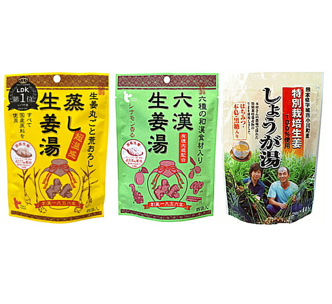 ※リニューアルに伴いパッケージ・内容等予告なく変更する場合がございます。 商品特徴 ＜蒸し生姜湯とは＞ 生姜を蒸した後、乾燥させたものを『蒸し生姜』と呼びます。 生姜を蒸すことで温め成分の『ショウガオール』を増やし、乾燥させ成分を凝縮させます。 蒸し生姜は生の生姜に比べ、成分が凝縮されているので少量でも効果を発揮し、手軽に摂り続けられます。 蒸し生姜湯 【蒸し生姜湯】64g(16g×4袋)『蒸し生姜湯』に使用されている上白糖は体を冷やす性質があるため、温めるビートグラニュー糖（砂糖大根）を使用。 また温め成分の高い、「蒸し生姜」を使用。温め成分ショウガオールが生しょうがの約33倍にもなります。（日本食品分析センター分析値）国産原料100％使用し、味も効能も違う「生」と「蒸し」の生姜を組み合わせ、生姜の存在感を出しました。国産生姜4577mg配合（生換算・1袋（16g）あたり） ●原料すべてを国産にこだわり、生姜を丸ごと粗おろしにした「生ショウガ」と、蒸して長時間かけて低温乾燥した「蒸し生姜」の2種類を使用。 ●直火でじっくり焼き上げ乾燥して生姜本来の豊かな風味とコクを引き出しました。【JAN】4970107110284 六漢生姜湯 【六漢生姜湯】64g(16g×4袋)6つの和漢食材(生姜、ナツメ、桂皮、甘草、本葛、カリン)を配合しました。 ショウガオールたっぷりの蒸し生姜や、喉にも良いとされる大根、温め効果の高い桂皮(シナモン)はベトナム桂皮を使用。ほのかなシナモン香る生姜湯です。フレンチトーストや、紅茶の砂糖の代わりに使えば、想像以上に美味しく頂けます。【JAN】4970107110291 特別栽培しょうが湯 【特別栽培しょうが湯】80g(20g×4袋) 熊本県の契約栽培農家・本村ご夫妻が栽培する生姜。 一番のこだわりは土作りで、化学肥料を使用せず、有機肥料だけを使用し、化学合成農薬も基準よりさらに80%以上減らし、熊本県の特別栽培農産物としても認められています。 その生姜を使用し、黒糖、本葛、蜂蜜をブレンドしました。 【JAN】4970107110031 広告文責 株式会社アレスtel 096-348-7222 メーカー イトク食品株式会社 区分 健康食品