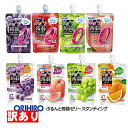 オリヒロ 蒟蒻ゼリー ぷるんと蒟蒻ゼリー スタンディング(130g) 訳あり 訳アリ こんにゃくゼリー ダイエットスイーツ おやつ 低カロリー ピーチ マスカッ...