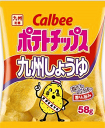 【6310】☆7【送料無料】カルビー　ポテトチップス　九州しょうゆ　58gx12袋※北海道・東北・信越・沖縄・離島は追加送料あり※