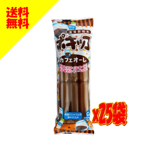 【6310】☆10【送料無料】木村　ポキッコ　カフェオーレ　25袋セット(1袋6本入り)※北海道・東北・信越・沖縄・離島は追加送料あり※カフェオレ チューペット 棒ジュース ジュース アイス シャーベット ポッキン おやつ まとめ買いのサムネイル