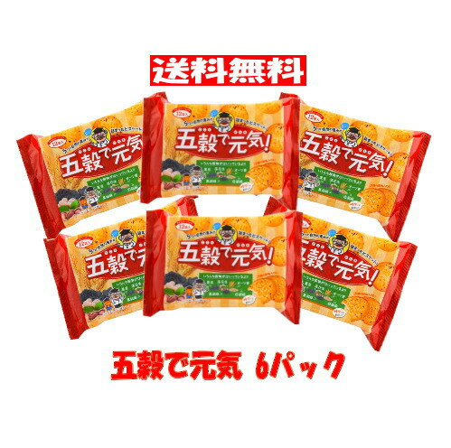 【6310】☆9【送料無料】木村　五穀で元気 (22.5g×12袋入)×6パック黒豆 落花生 オーツ麦 黒胡麻 白胡麻 ビスケット クッキー 朝食 夜食 おやつ※北海道・東北・信越・沖縄・離島は追加送料あり※