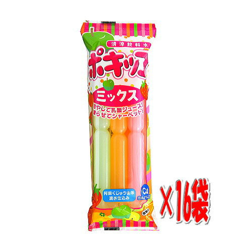 【6310】☆10【木村 ポキッコ ミックス】16袋セット(1袋8本入り) チューペット 棒ジュース ジュース アイス シャーベット ポッキン おや..