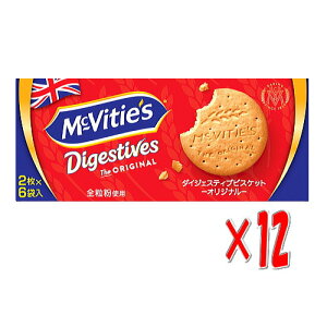 【6310】☆8【マクビティダイジェスティブビスケット オリジナル 12枚(2枚×6袋)】×12箱(1ケース) McVitises マクビティ― 全粒粉 英国王室 イギリス 英国 イギリス王室 おやつ ザクザク食感 クッキー ビスケット ハロウィン