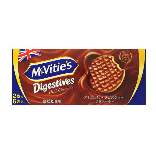 マクビティダイジェスティブビスケット チョコレート 12枚(2枚×6袋)×6個 McVitises マクビティ― 全粒粉 チョコ 濃厚チョコ チョコレート イギリス 英国王室 イギリス王室 おやつ ザクザク食感 クッキー ビスケット ハロウィン まとめ買い 送料無料 ☆7 【6310】 2