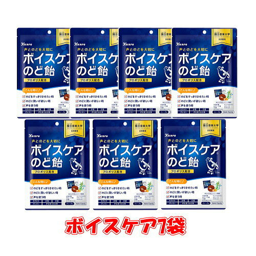 こちらの商品は、ゆうパケットパフにての発送となります。 を必ずご確認下さい。 ◎カンロ株式会社　ボイスケアのど飴 70g×7袋◎ 個包装。カンロと音楽大学が共同開発した、声を大切にする人のためののど飴。 のどや声への意識の高い彼らのアドバイスのもと、プロポリス並びにのどにやさしい7つのハーブを使用し、ほどよいメントール感のある味わいに仕上げました。 普段声を使う機会が多い、あなたの声のミカタです。【名称】キャンディー【原材料名】砂糖（国内製造）、水飴（国内製造）、ハーブエキス、果実エキス（オレンジ・りんごを含む）、プロポリスエキス、オリーブ葉抽出物／カラメル色素、香料 【 内容量】1袋70g(個装紙込み)【賞味期限】別途商品ラベルに記載 【保存方法】直射日光および高温多湿の場所を避けて保存してください。【JAN】4901351001745 【製造者】カンロ株式会社　東京都新宿区西新宿
