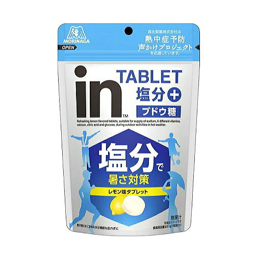 inタブレット塩分プラス 汗をかいたら塩分＋ぶどう糖　手軽に素早く夏対策！！ ・いつでもどこでも、手軽に塩分＋ブドウ糖を補給できる ・タブレットタイプ ・爽やかなレモン味で、暑い日にも食べやすい ・ビタミンC、ビタミンB群（5種）、クエン酸配合 名称：清涼菓子 原材料：ぶどう糖（国内製造）、食塩／酸味料、乳化剤、香料、乳酸Ca、甘味料（アセスルファムK）、V．C、着色料（V．B2）、ナイアシン、パントテン酸Ca、V．B6、V．B2、V．B1、葉酸、V．B12、（一部にゼラチンを含む） 内容量：1袋80g(個包装込) 栄養成分[ 1粒　（標準3g）当たり ] エネルギー：11Kcal たんぱく質：0.01g 脂質：0.06～0.12g 炭水化物：2.6g 食塩相当量：0.1g カルシウム：3.5mg ナイアシン：0.06～0.19mg ビタミンB1：0.01mg ビタミンB2：0.25mg ビタミンB6：0.006～0.023mg ビタミンB12：0.016～0.048μg ビタミンC：0.45～1.7mg 葉酸:1.7μg ブドウ糖　2.1g クエン酸　108mg ※炭水化物2.6gは、ブドウ糖2.1gを含んだ量です。 原材料に含まれるアレルギー物質（28品目中）ゼラチン 賞味期限：2029.01 販売者：森永製菓株式会 JAN：4902888275104　 &nbsp; &nbsp; &nbsp;