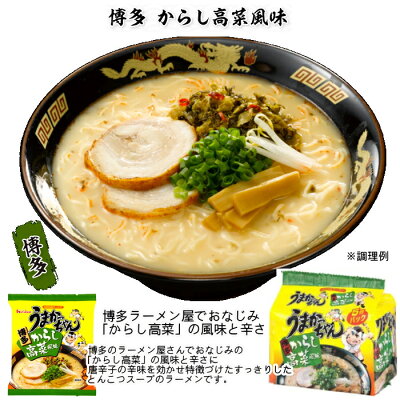 生活便利創庫スーパーキッド 【6213】☆8【送料無料】ハウス食品 うまかっちゃん博多からし高菜風味5食入り×6個パック(1ケース)【1配送は3ケースまで】※北海道・東北・信越・沖縄・離島は追加送料あり※ 画像3