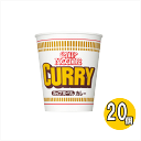 【6213】☆8【カレー】日清カップヌードル カレー87g×20個(1ケース)マイルドでとろみのあるカレースープ