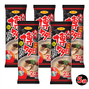 ☆4サンポー　棒状博多とんこつラーメン×5袋セット秘伝スープ付　