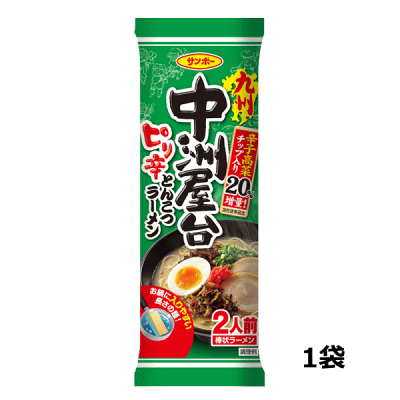 生活便利創庫スーパーキッド 【6213】☆4【メール便送料無料】サンポー 棒状ラーメンお試し4種類5袋セット博多×2袋・久留米×1袋・中州屋台×1袋・熊本×1袋4種類(博多は2袋)【他商品との同梱不可】 画像3