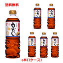 【6213】☆8【送料無料】フンドーキン 白だし 720ml×6本（1ケース）【モンドセレクション受賞！】【2ケースまで1配送】※北海道 東北 信越 沖縄 離島は追加送料あり※