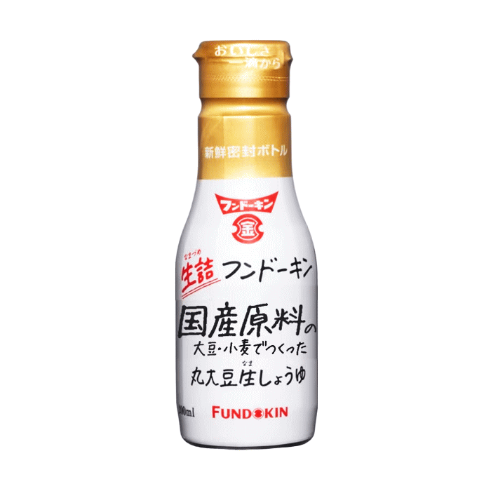 【6213】フンドーキン　生詰 国産原料の大豆・小麦でつくった 丸大豆生しょうゆ　200ml×1本　ワンタッチで開けて、使いたい量だけ一滴から注ぎやすい。密封ボトル